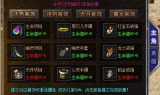 新开传奇手游盒子，畅享经典与创新的融合