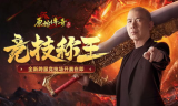 传奇手游官方网站发布信息概览
