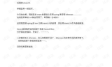新开传奇手机版：精彩纷呈的传奇之旅