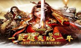 传奇私服每个人都要参加怪物围攻有奖励