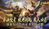 热血传奇手游首区BOSS奖励全解析‌