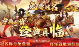 传奇手游私服道士会用道道组合吗