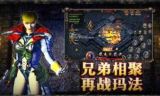 探索传奇私服新开网站，体验经典游戏的魅力